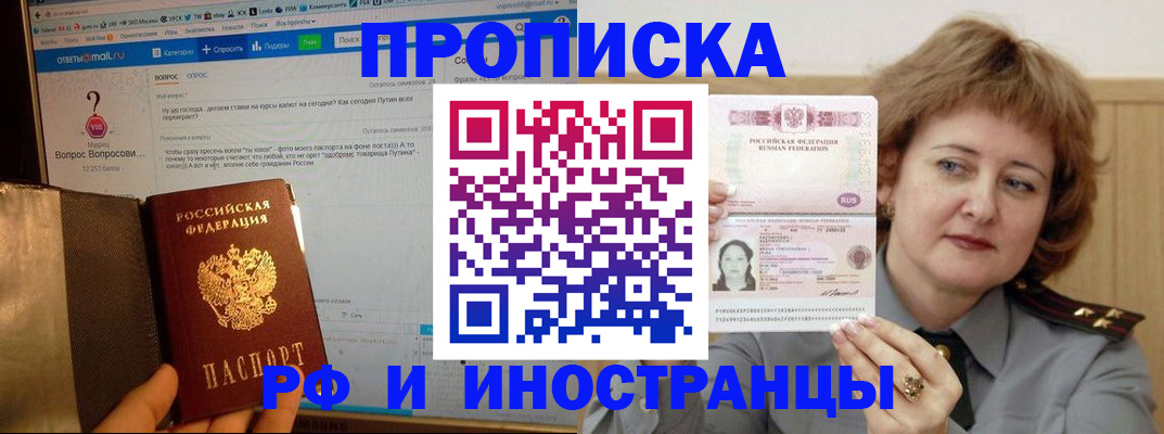 временная регистрация адрес в Бежецке