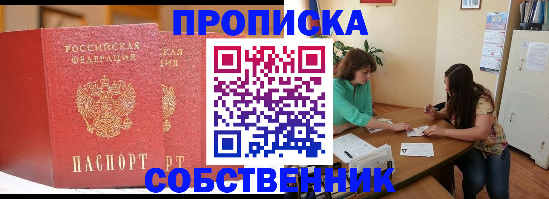 найти адрес прописки в Бежецке