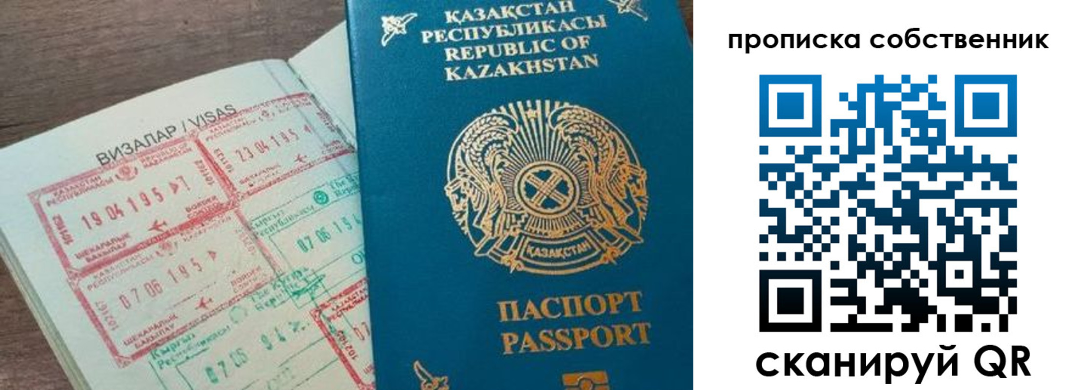 прописка гарантия в Бежецке