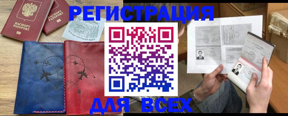 регистрация в Бежецке