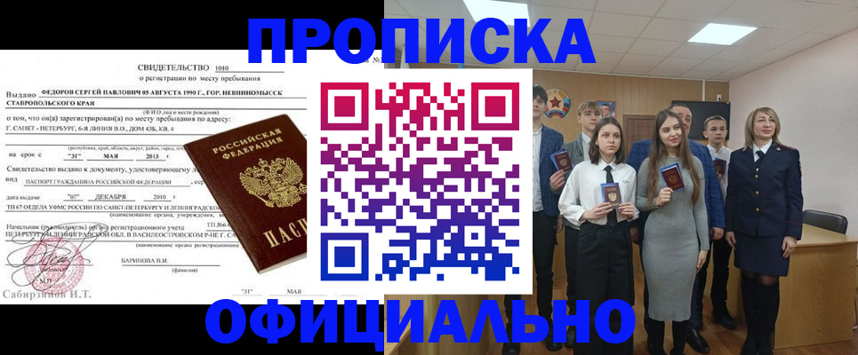 регистрация для школы в Бежецке