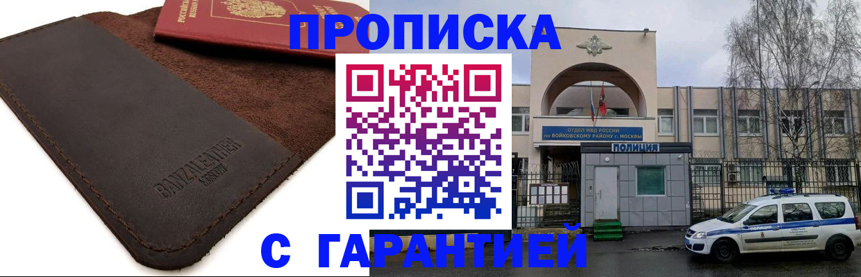 прописка для военкомата в Бежецке